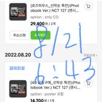 [NCT칠프] 나도 인증!!