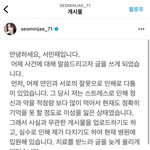남태현하고 마약논란있던 서민재 해<b>명문</b> 올라왔어