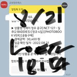 [NCT칠프] 인증