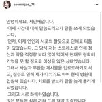 [댓글부탁해] 서민재 해명 뜸