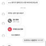 [댓글부탁해] 인스타로 누가 돈준다길래 <b>디엠</b> 했는데 ..