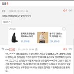 과거댓글 보는데 소름돋네