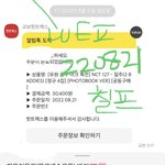 [NCT칠프] <b>아씨</b> 새벽3시에 앨범샀었네