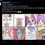 [댓글부탁해] #<b>캐치</b>티니핑 표절 실트갔네..ㅋㅋㅋ