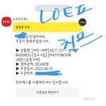 [NCT칠프] 어그로 끌리지말고 우리는 인증<b>독려</b>나 하자