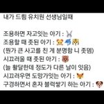 [NCT드림] <b>캐</b>웃김 2탄