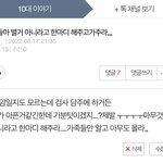 [댓글부탁해] 나 암 맞는거같다