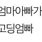 [드루와] 헐 이 <b>글</b> 보고 갑자기 <b>머리</b> 댕 맞음