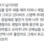 [NCT칠프] ㅌㄷ 러.<b>비가</b> 올린 후기에 딸기즈