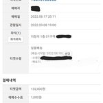 [NCT드림] 나 티켓 배송 하나만 물어봐도 돼?