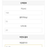 160에 55kg면 걍 보통 아님?
