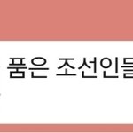 [이것좀봐줘] 독도가 일본땅이라고 주장하는 <b>혐한</b> 채팅방