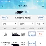 [NCT드림] 다들 <b>기차표</b>