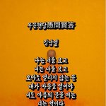 시인 김남열의 <b>우문현답</b>