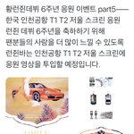 [NCT드림] <b>우와</b> !! 쥔바 공항응원인데