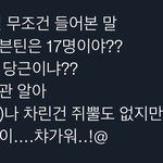 [세븐틴] 아니 짹에서 이거 봤는데 ㅋㅋㅜㅜ