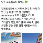 [방탄소년단] 남준이 촬영지 여기래