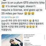 [방탄소년단] 남<b>준이</b> 자전거 정보는 이거