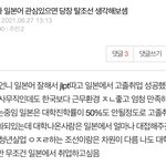 <b>일본</b> <b>취업</b> 관심잇는사람 잇음??