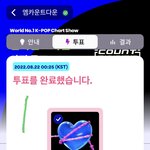 [더보이즈] <b>엠카</b> 3개 ㅌㅍㅇㅈ