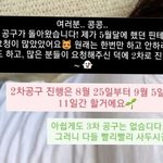 아 ㅅㅂ 나 진짜 ㅈ됨 인스타 스토리 잘못<b>올림</b>