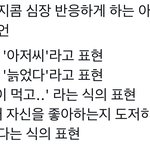 근데 오지콤 <b>꼴포</b>가..