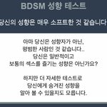 [댓글부탁해] 나 성<b>취향</b> 평범하대