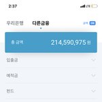 [드루와] 본인계좌 이정도면 판 <b>상위</b>1프로 안에드냐??