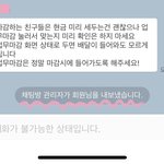 [드루와] 나 알바 단톡에서 쫓겨남..ㅋ