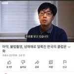 이거 보니까 <b>클럽</b> 가기 ㅈㄴ무서워짐