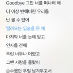 마지막 인사 듣고 운 거 나뿐이니..
