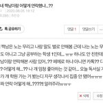 나 3년 <b>전</b>에 짝남 <b>글</b> 썼는데 지금 ㅈㄴ들이대고잇음