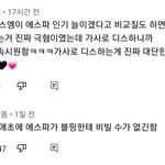 탈덕수용소에서 블핑<b>팬</b>들이 <b>여</b>돌까는거