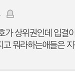 [댓글부탁해] 한양대 간호가 <b>한양</b> 공대보다 높다고?