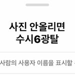 이런 거 올리는 애들 <b>개정</b>떨어짐