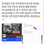 [NCT칠프] 할 지마켓 추석 빅<b>세일</b>해서 싸게 앨범 구입 가능‼️