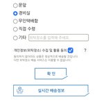 택배 아저씨한테 경비실에 놔달라 하면 민폐냐..