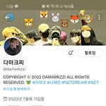 [NCT드림] 맠 잼 새로운 <b>트윈</b>홈