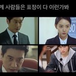 한결같은 법조계 사람들 <b>표정</b>