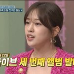 아이브 이번 컴백 망할 삘인듯..