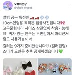 [NCT칠프] 애들아 우리칠 <b>공구</b> 곧 뜨는건데 레전드야