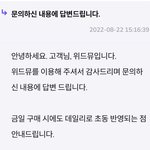 [더보이즈] 위드뮤에서 오늘<b>사도</b> 초동반영된대