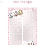 인생<b>네</b><b>컷</b> 이런 프레임들은 어케 찍는거임?