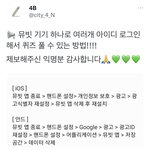 [NCT칠프] ‼️뮤빗 <b>기기</b> 한대로 여러 아이디 하는 법‼️