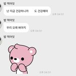 [NCT드림] 다들 건강하게 드림쇼에서 만<b>낭</b>