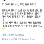 헐 설윤이랑 민지 친목 뜸