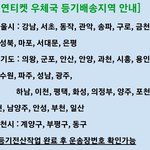 [NCT드림] 저기 안적힌 <b>지역</b>은 그럼 뭘로 오는거임!