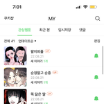 [드루와] <b>네웹</b> 재밌는 거 추천 해주라ㅠㅠㅠ