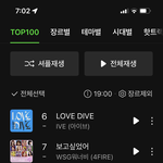 [아이브] 아이브 신곡