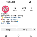 경태아부지 인스타 <b>계정</b> 근황